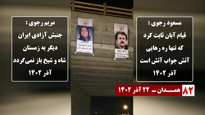 عملیات کانون‌های شورشی - دعوت از خامنه‌ای و رئیسی و اژه‌ای و دیگر جلادان به یک دادگاه کیفری بین‌المللی
