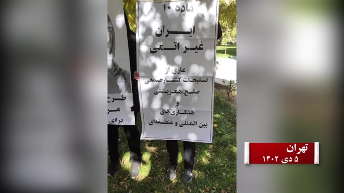 فعالیت کانون‌های شورشی در شهرهای میهن - انتشار طرح ده ماده‌ای خانم مریم رجوی برای ایران آزاد -۵دی ۱۴۰۲