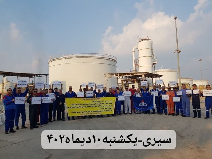 اعتراض کارکنان نفت فلات‌قاره در منطقه سیری - ۱۰دی