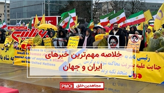 خلاصه مهم‌ترین خبرهای ایران و جهان در ۶۰ثانیه پنجشنبه ۲۳آذر ۱۴۰۲