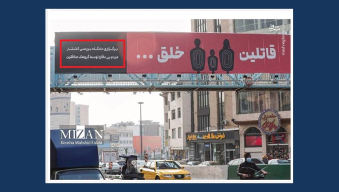 نصب بنر در سراسر تهران، واکنش عاجزانه خامنه‌ای علیه مجاهدین 