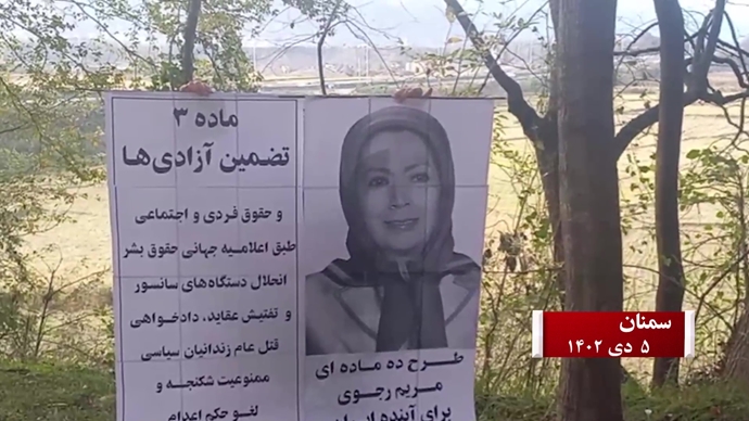 فعالیت کانون‌های شورشی در شهرهای میهن - انتشار طرح ده ماده‌ای خانم مریم رجوی برای ایران آزاد -۵دی ۱۴۰۲