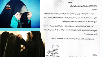 بخشنامه رسمی رژیم زن‌ستیز آخوندی در مورد چادراجباری برای زنان 