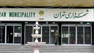 چپاول و فساد مالی و اخلاقی در میان کارگزاران رژیم