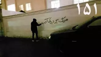 قیام سراسری مردم ایران