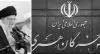 مجلس خبرگان ارتجاع