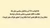 دادخواست ۱۱۸تن زندانیان سیاسی زمان شاه خطاب به افکار عمومی و تمامی ملتها و دولتها