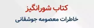 بنرهای کوچک صفحه اول copy