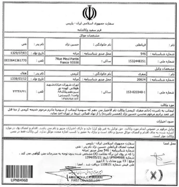 -پاسپورت ایرانی مزدور قربانعلی حسین‌نژاد 