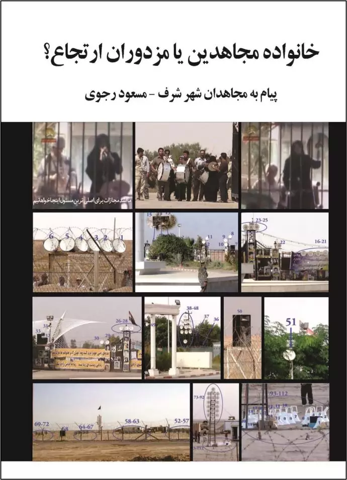 فیلمهای سفارشی خامنه‌ای علیه مجاهدین در جشنواره دههٔ زجر