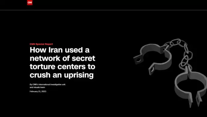 گزارش تحقیقی «سی.ان.ان» از زندانهای مخفی رژیم ایران