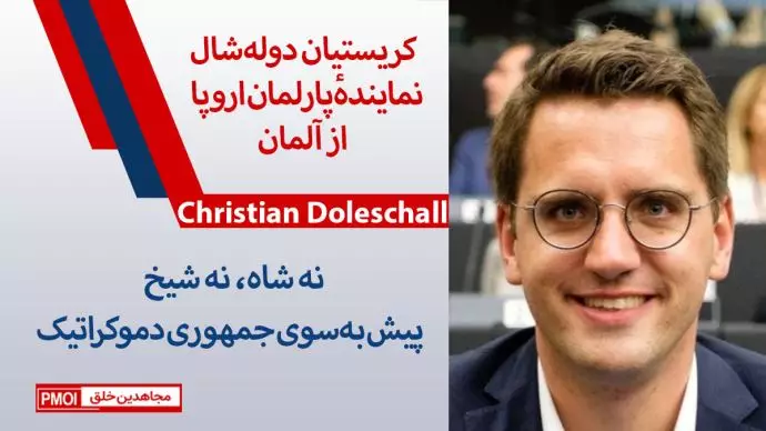 کریستیان دوله‌شال - نمایندهٔ پارلمان اروپا از آلمان