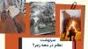 لاین خبر 