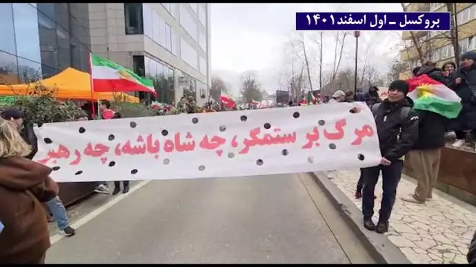 تظاهرات ایرانیان در بروکسل - اول اسفند ۱۴۰۱ - فراخوان به لیست‌گذاری تروریستی سپاه پاسداران