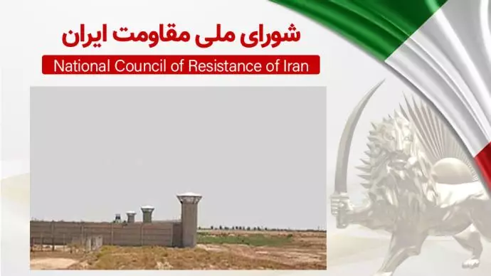 اطلاعیه شورای ملی مقاومت ایران - زندان شیبان اهواز
