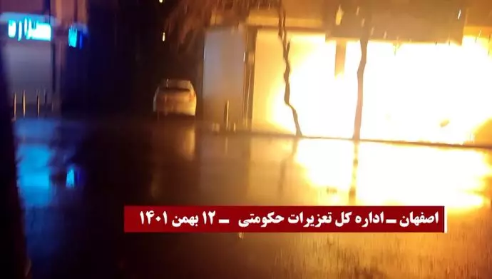 انفجار اداره کل تعزیرات حکومتی استان اصفهان توسط یک کانون شورشی قهرمان در بامداد نخستین روز دههٔ زجر
