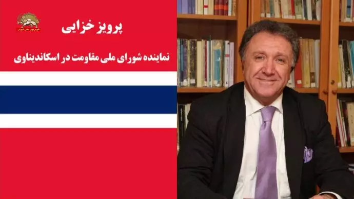 پرویز خزایی نماینده شورای ملی مقاومت در اسکاندیناوی