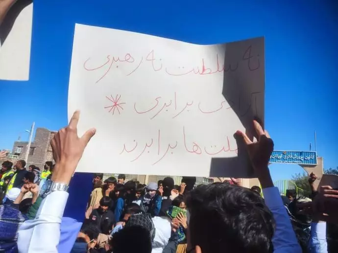 زاهدان - پلاکارد تظاهر کنندگان دلیر - نه سلطنت نه رهبری آزادی برابری - ۲۱بهمن