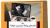 لاین خبر 