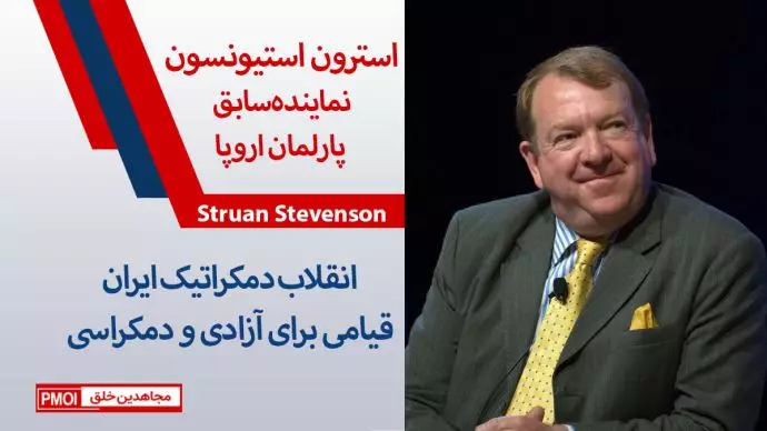استرون استیونسون -هماهنگ‌کنندهٔ کارزار تغییر در ایران