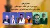کنفرانس به‌مناسبت ماه مبارک رمضان 
