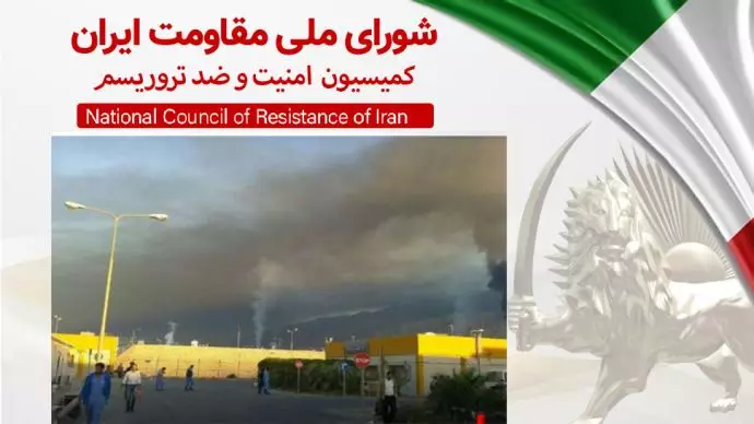 اطلاعیه شورای ملی مقاومت ایران  - کمیسیون امنیت و ضدتروریسم