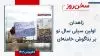 سخن روز