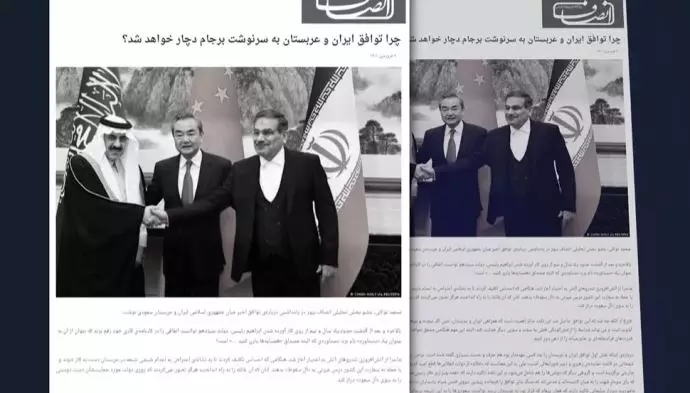 توافق رژیم ایران و عربستان