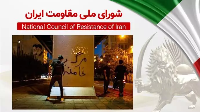 اطلاعیه شورای ملی مقاومت ایران ۲۲اسفند