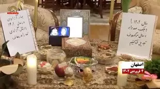 تبریک‌های نوروزی کانون‌های شورشی در شهرهای میهن