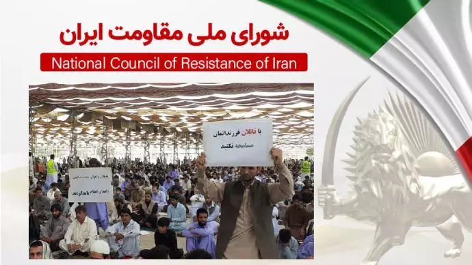 اطلاعیه شورای ملی مقاومت ایران - ۲۶اسفند