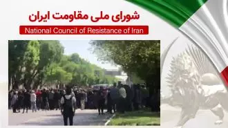 اطلاعیه شورای ملی مقاومت ایران - ۲۶فروردین