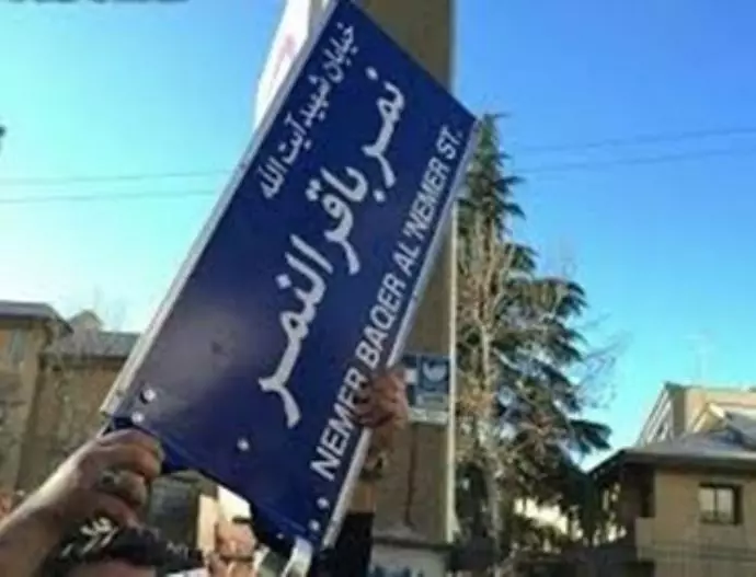 پایین کشیدن تابلو شیخ نمر در مشهد به‌دنبال توافق با عربستان - 2