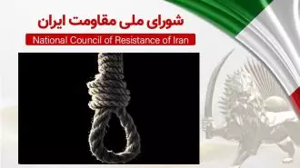 دبیرخانه شورای ملی مقاومت ایران