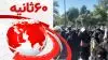 ۶۰ثانیه - هفتم اردیبهشت