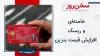 سخن روز