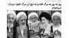 فقهای اسبق شورای نگهبان ارتجاع