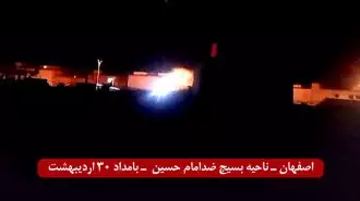 اصفهان-تهاجم و انفجار در ناحیه بسیج ضد امام حسین، پاسخ کانون‌های شورشی به اعدام فرزندان وطن