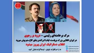 تسخیر سایتهای وزارت خارجه رژیم - برگرفته از کانال تلگرامی قیام تا سرنگونی