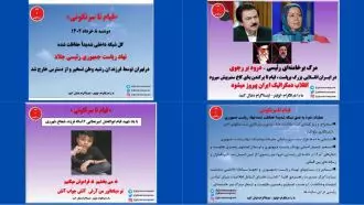 شبکه داخلی شدیداً حفاظت‌شده نهاد ریاست‌جمهوری رئیسی جلاد در تهران تسخیر و از دسترس خارج شد