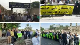 تجمع اعتراضی بازنشستگان