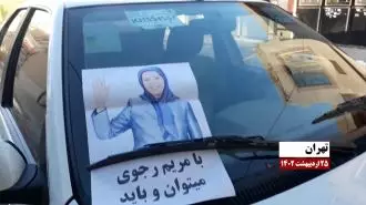 فعالیت‌های کانون‌های شورشی و هواداران مجاهدین در تهران