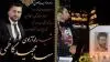 شهید راه آزادی مجید کاظمی