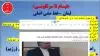 روزنامهٔ النهار العربی لبنان