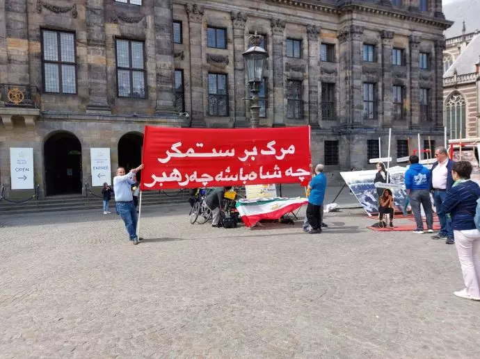 لاهه هلند - آکسیون ایرانیان آزاده و هواداران سازمان مجاهدین در اعتراض به اعدامهای جنایتکارانه ۳زندانی سیاسی در اصفهان - ۳۰اردیبهشت - 0