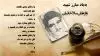 وارطان سالاخانیان