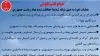 تسخیر شبکه حفاظت شده نهاد ریاست جمهوری رژیم 