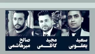 اعدام سه زندانی سیاسی 
