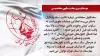 سخنگوی مجاهدین - ۱۹ اردیبهشت ۱۴۰۲