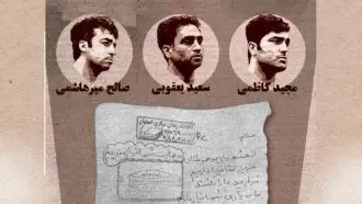 اعدام جنایتکارانه ۳زندانی سیاسی در اصفهان